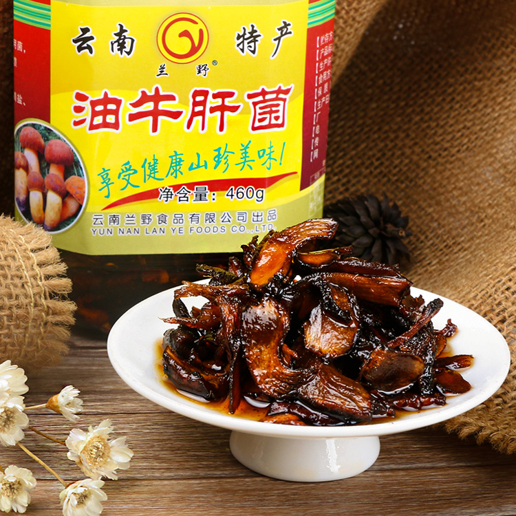 云南特产